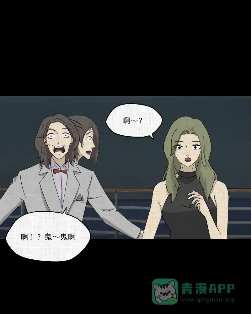 《宿运街18号》第98话 万花镜（六） 第13页