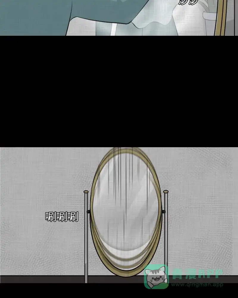 《宿运街18号》第98话 万花镜（六） 第36页