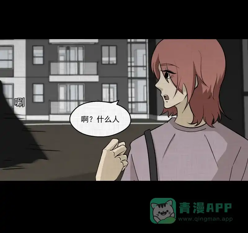 《宿运街18号》第99话 心（一） 第33页
