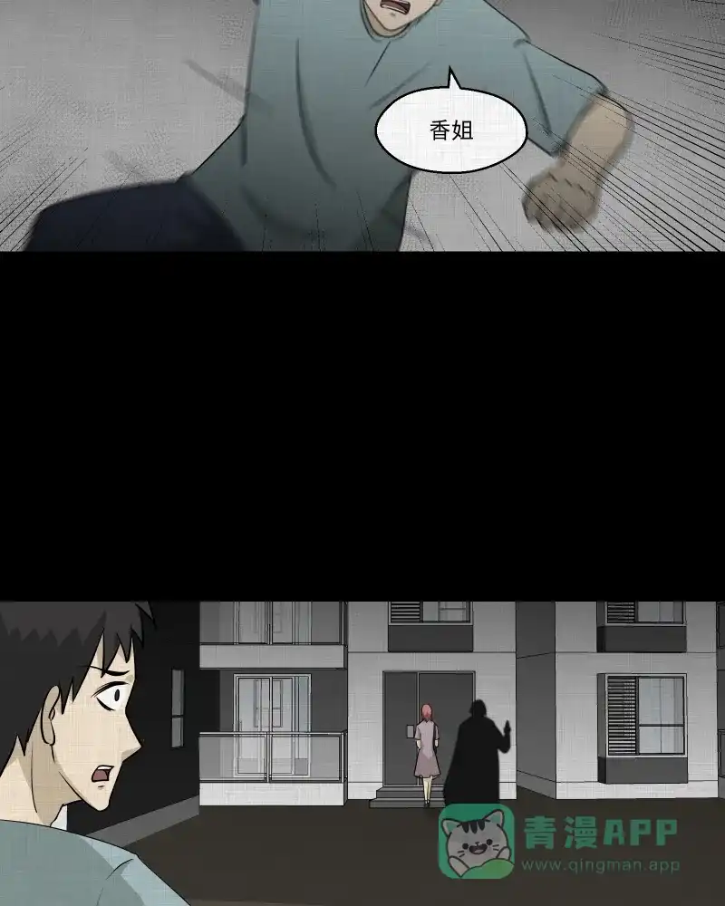 《宿运街18号》第99话 心（一） 第30页