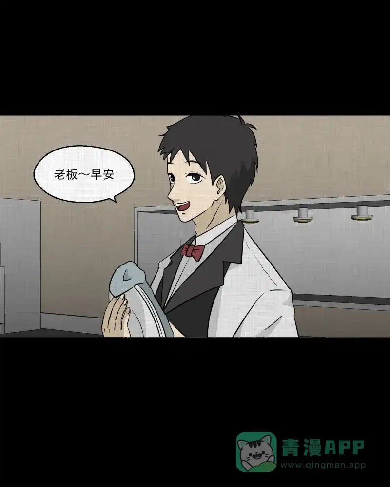 《宿运街18号》第99话 心（一） 第40页