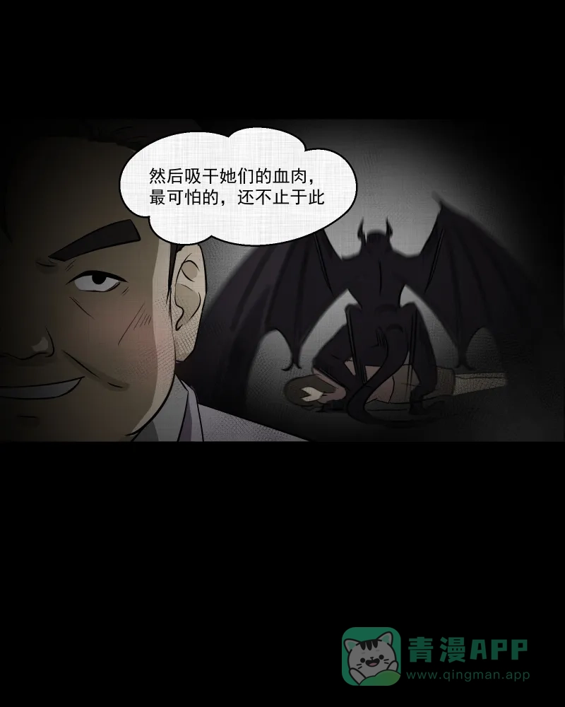 《宿运街18号》第99话 心（一） 第9页