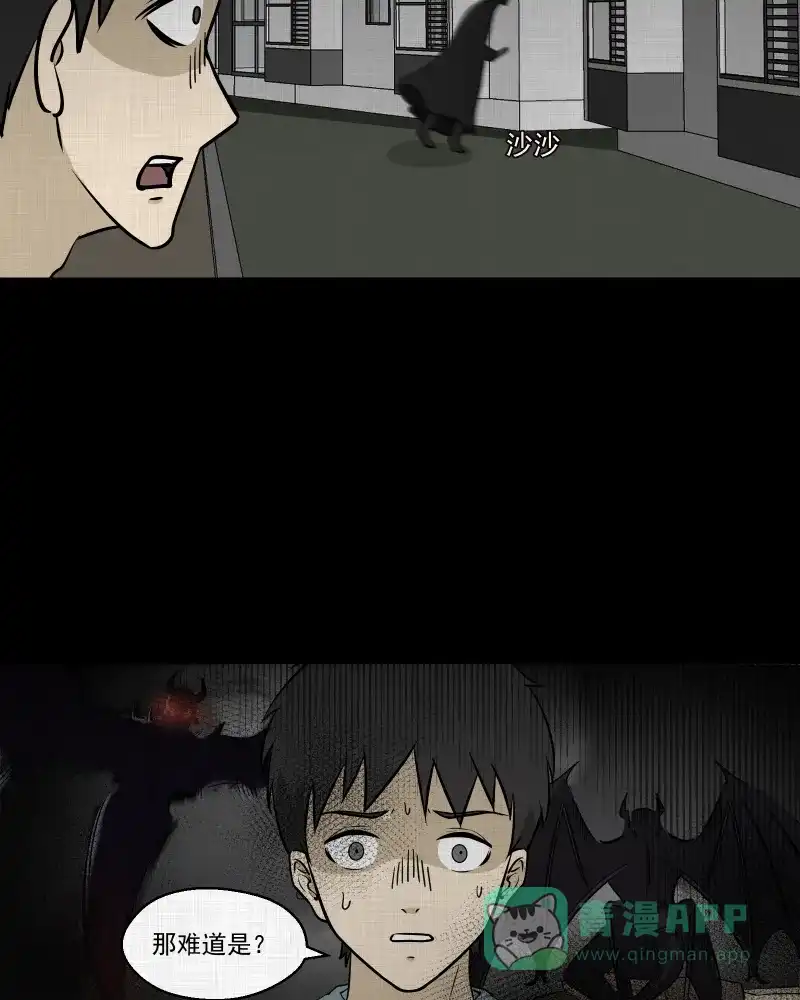 《宿运街18号》第99话 心（一） 第25页