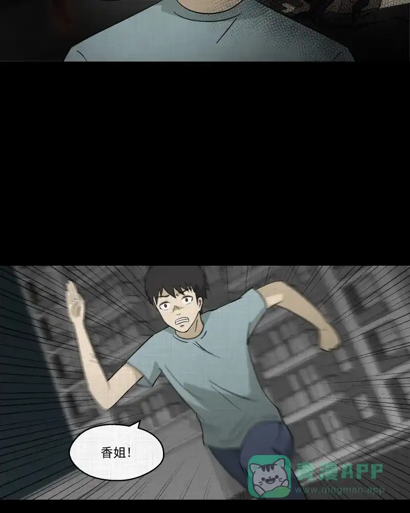 《宿运街18号》第99话 心（一） 第26页