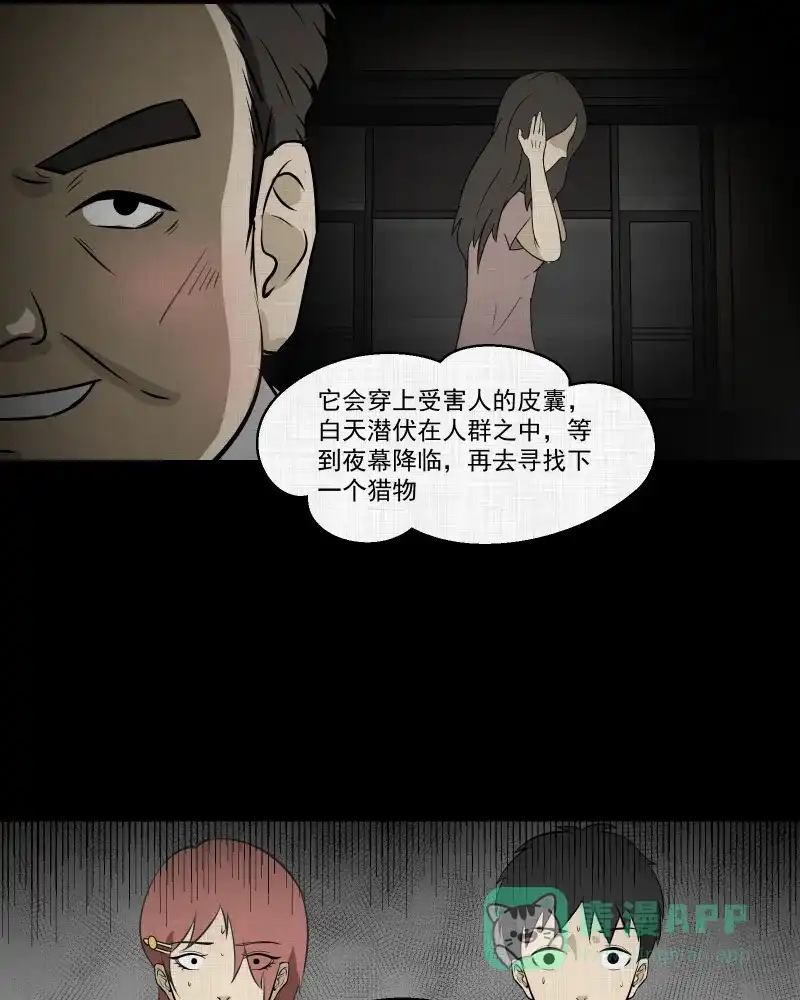 《宿运街18号》第99话 心（一） 第10页