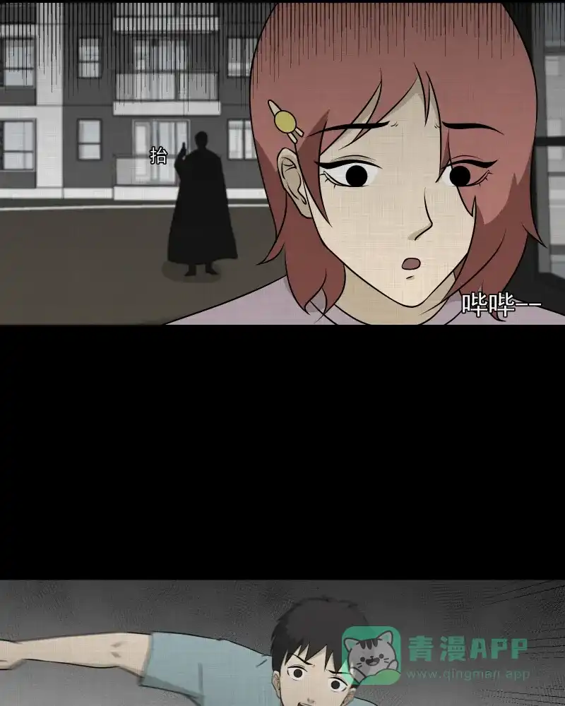 《宿运街18号》第99话 心（一） 第29页