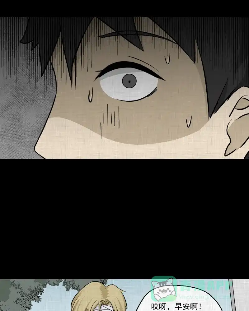《宿运街18号》第99话 心（一） 第41页