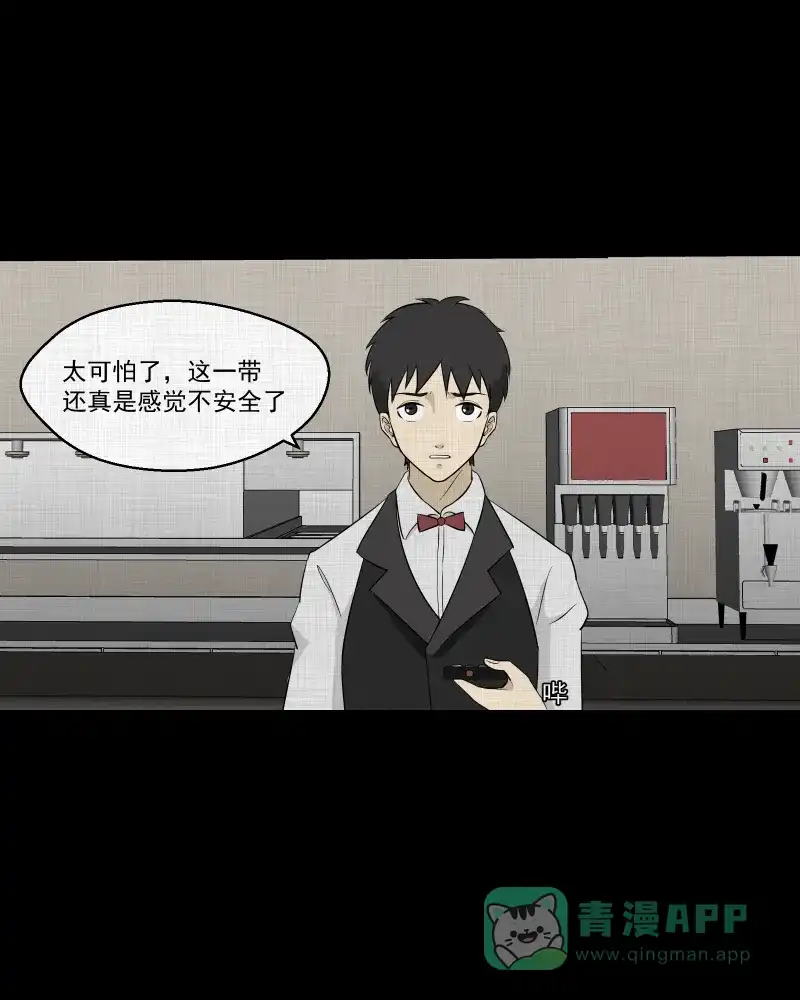 《宿运街18号》第99话 心（一） 第4页