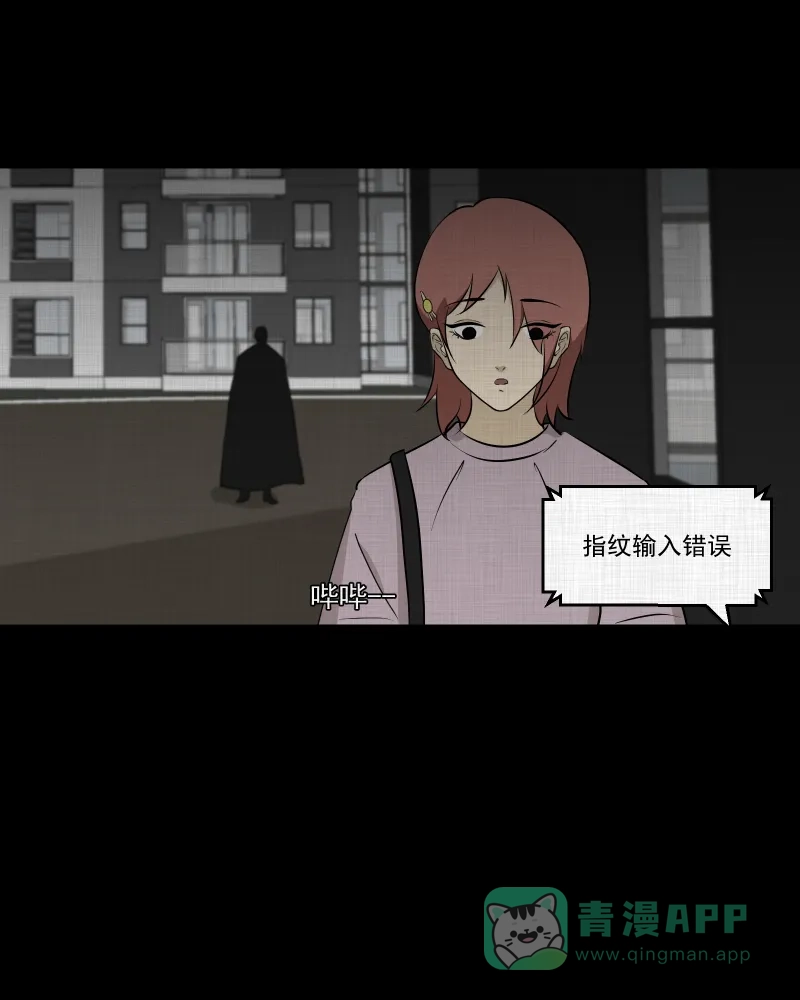 《宿运街18号》第99话 心（一） 第28页