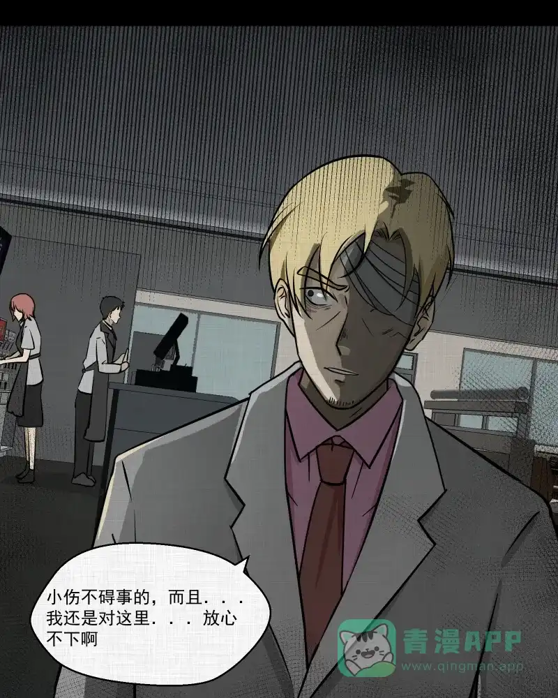 《宿运街18号》第99话 心（一） 第45页
