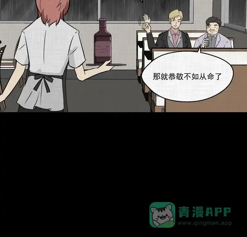 《宿运街18号》第99话 心（一） 第15页
