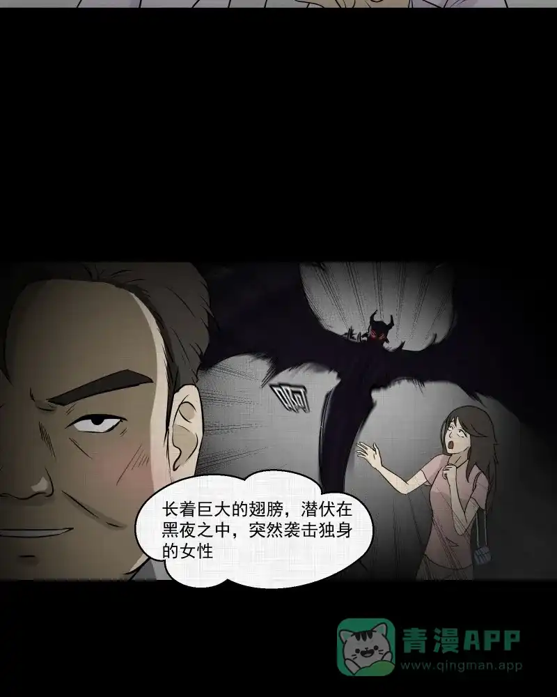 《宿运街18号》第99话 心（一） 第8页
