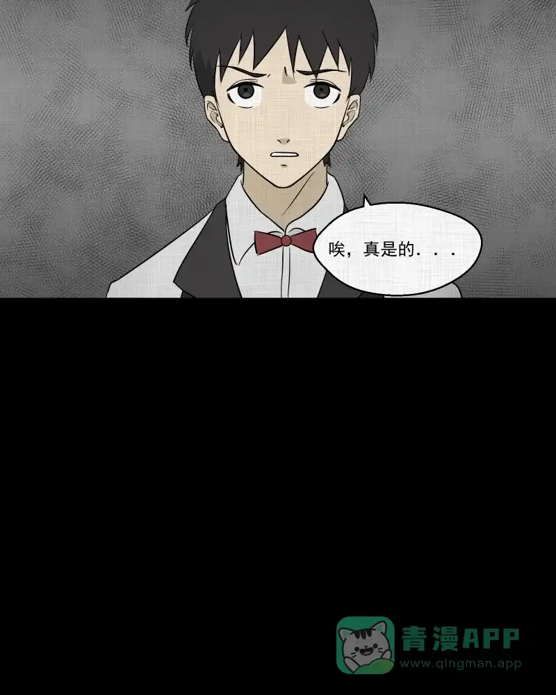 《宿运街18号》第99话 心（一） 第17页