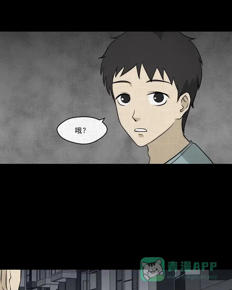 《宿运街18号》第99话 心（一） 第21页