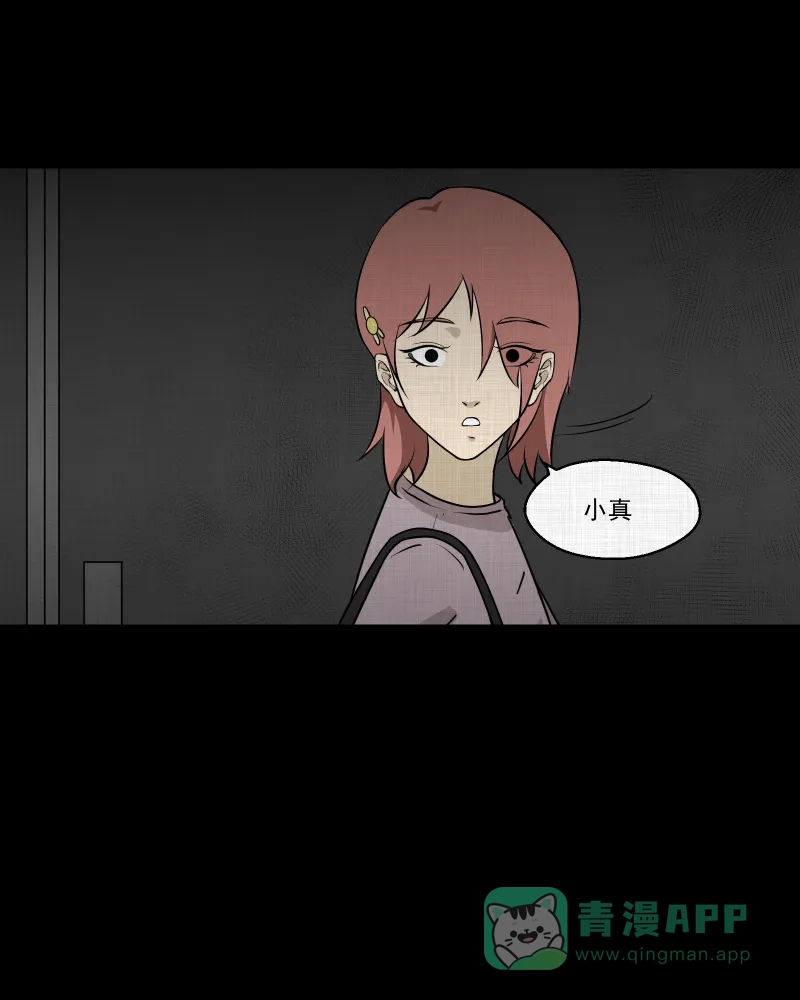 《宿运街18号》第99话 心（一） 第34页