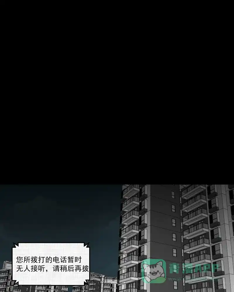 《宿运街18号》第99话 心（一） 第18页