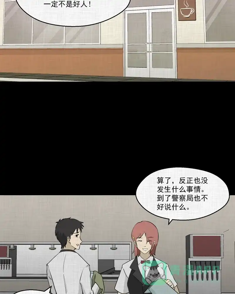《宿运街18号》第99话 心（一） 第36页