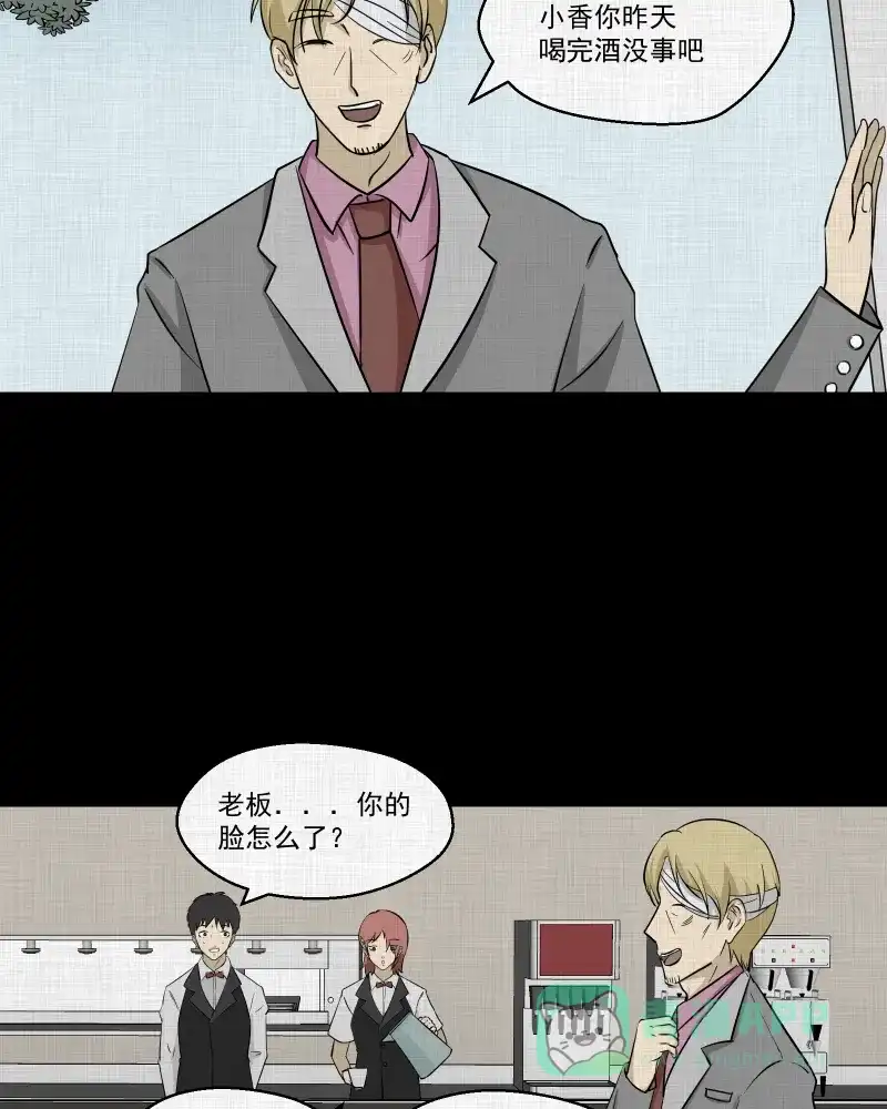 《宿运街18号》第99话 心（一） 第42页