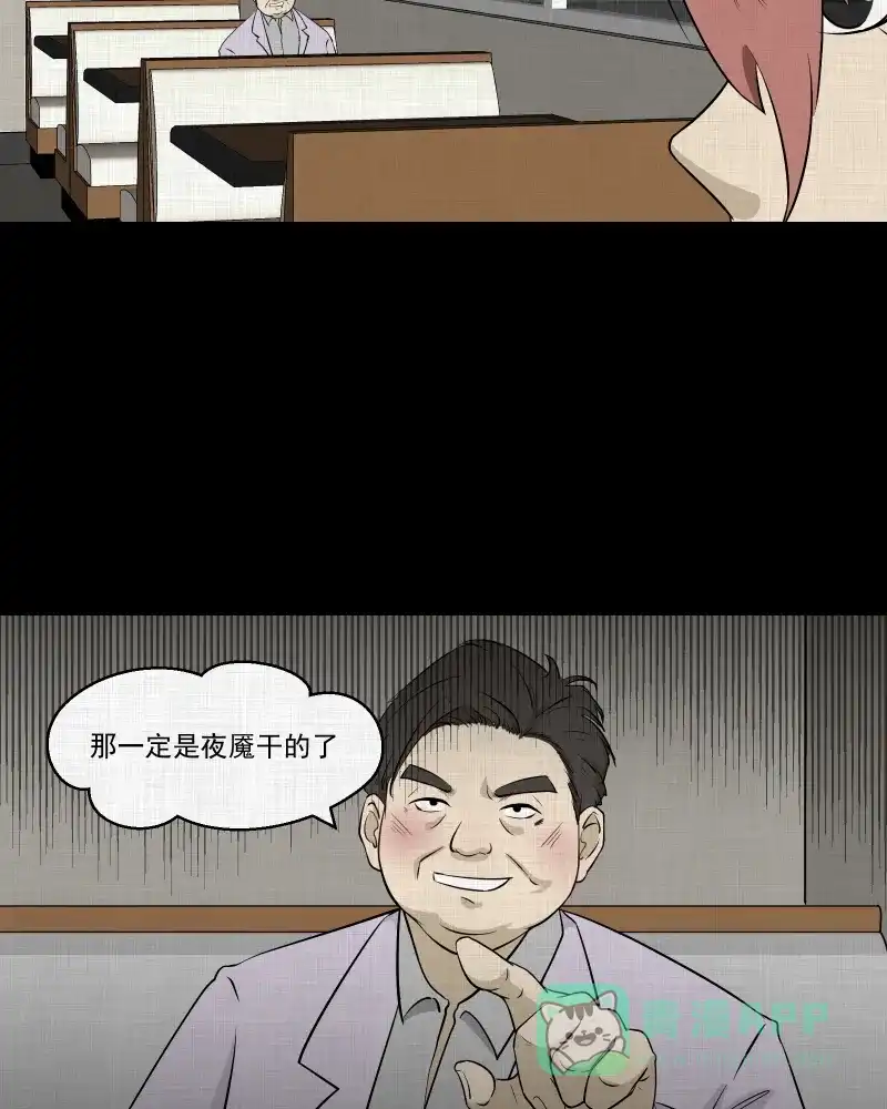 《宿运街18号》第99话 心（一） 第7页