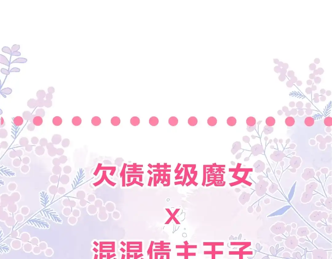 《他的苹果》序章 你要用什么还债？ 第57页