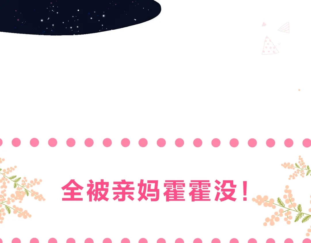 《他的苹果》序章 你要用什么还债？ 第28页