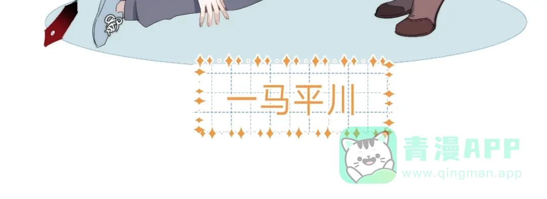 《他的苹果》序章 你要用什么还债？ 第56页