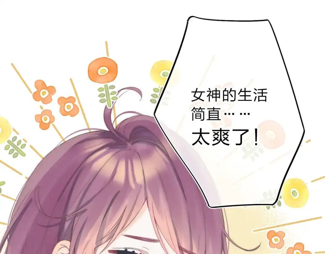 《他的苹果》序章 你要用什么还债？ 第19页