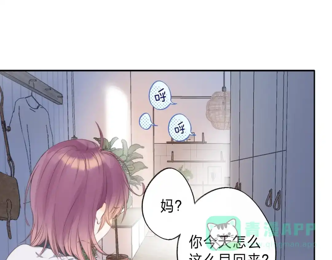 《他的苹果》序章 你要用什么还债？ 第1页