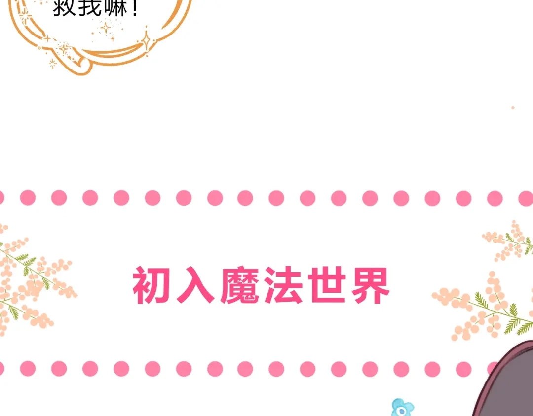 《他的苹果》序章 你要用什么还债？ 第34页