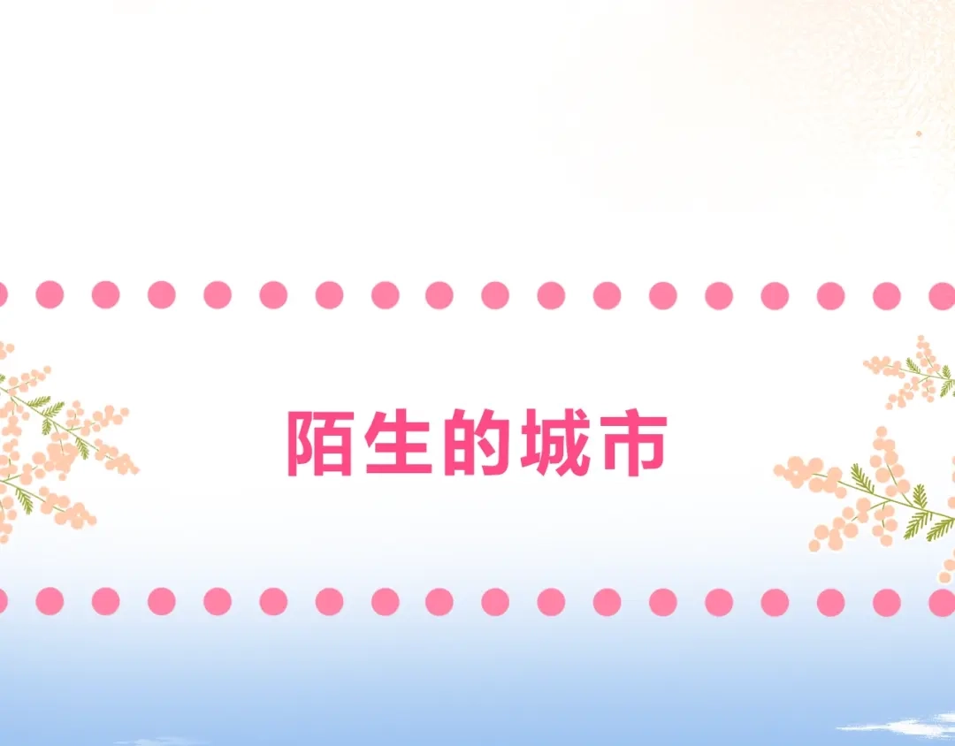 《他的苹果》序章 你要用什么还债？ 第39页