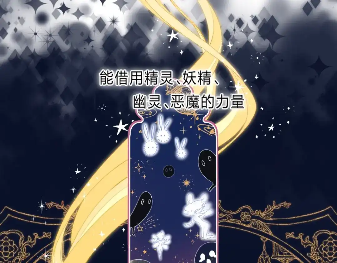 《他的苹果》序章 你要用什么还债？ 第25页