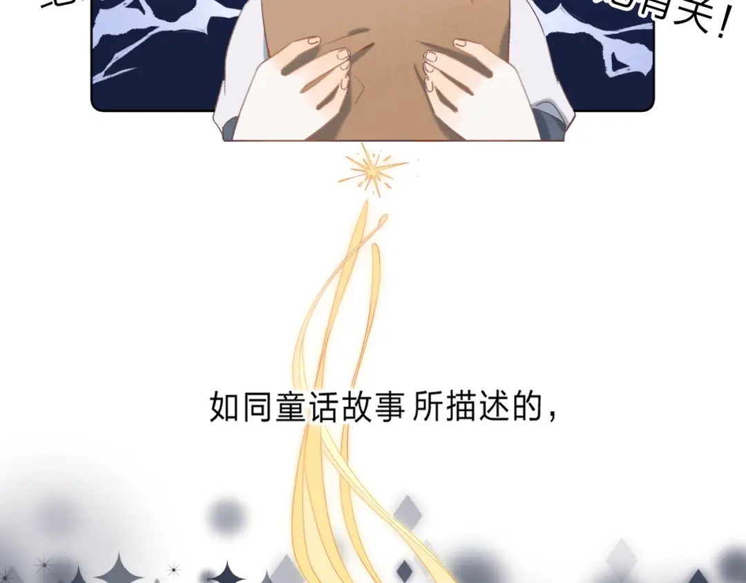 《他的苹果》序章 你要用什么还债？ 第24页