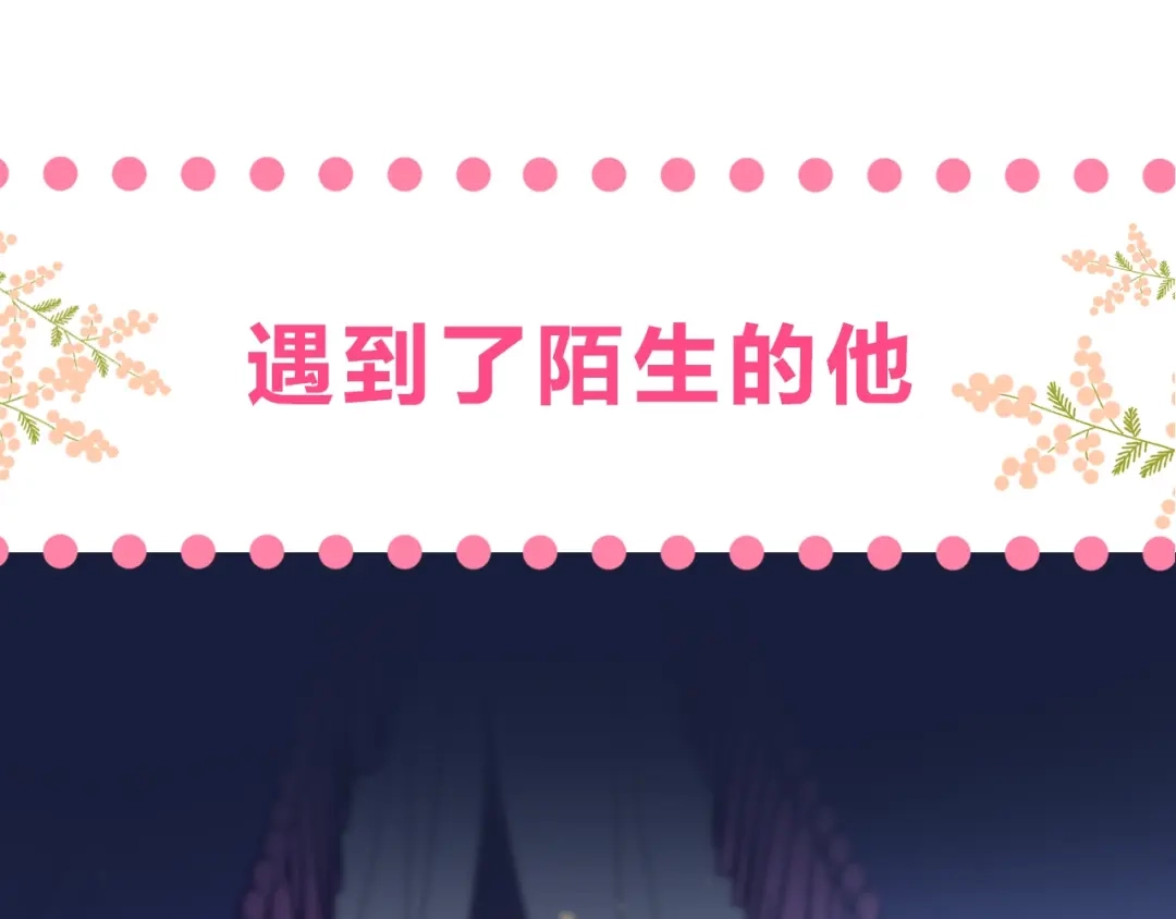 《他的苹果》序章 你要用什么还债？ 第44页