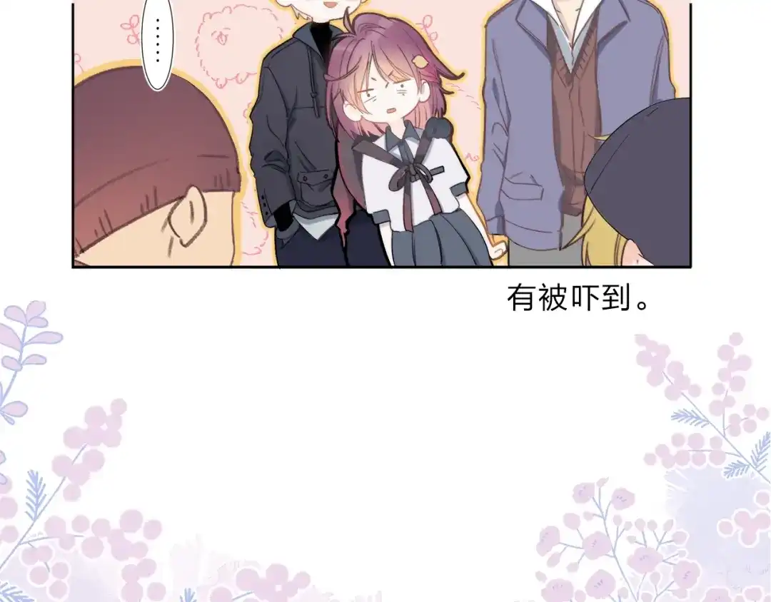 《他的苹果》序章 你要用什么还债？ 第62页