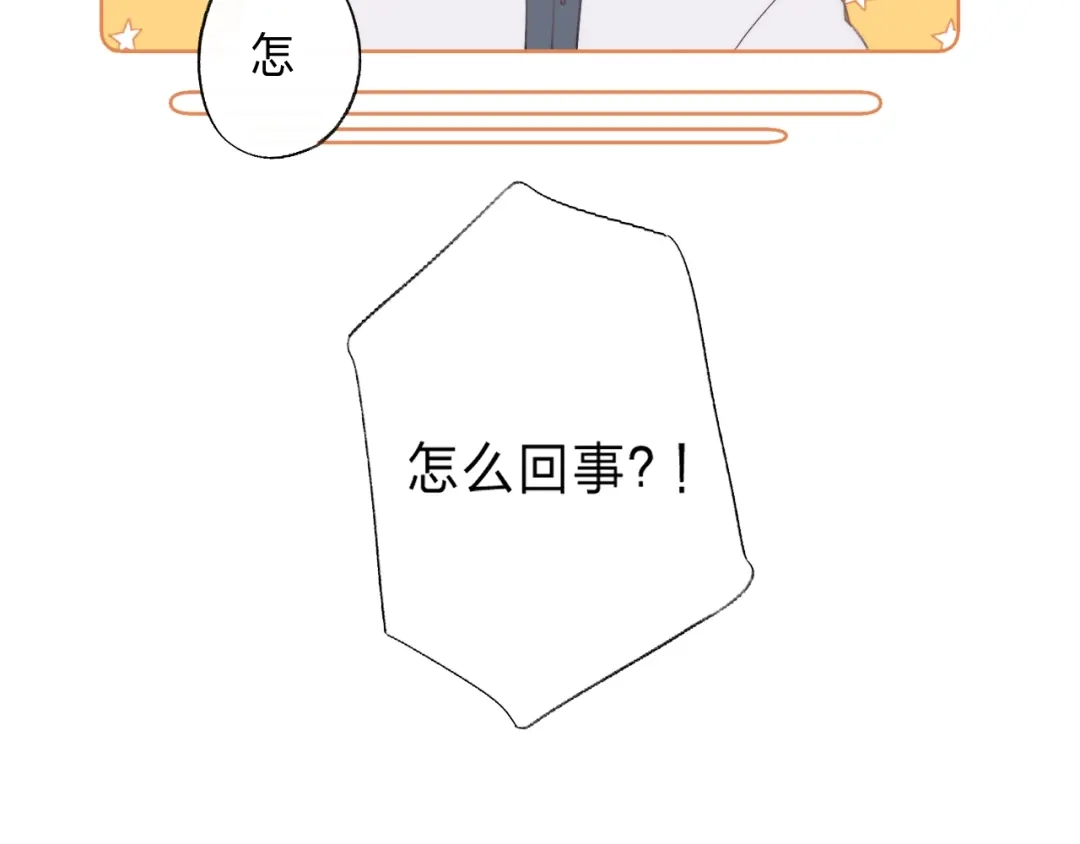 《他的苹果》序章 你要用什么还债？ 第7页