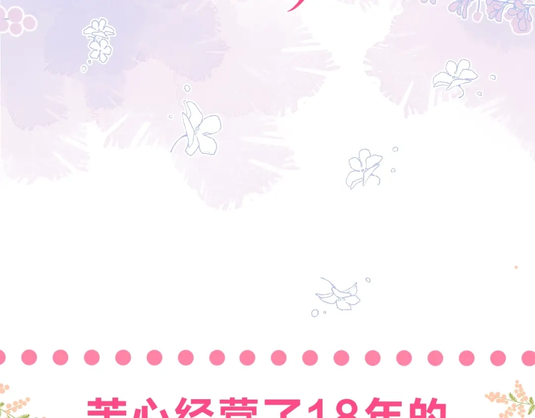 《他的苹果》序章 你要用什么还债？ 第9页