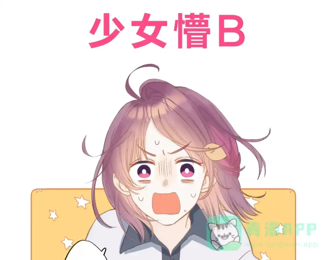 《他的苹果》序章 你要用什么还债？ 第6页
