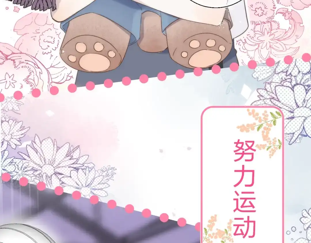 《他的苹果》序章 你要用什么还债？ 第12页