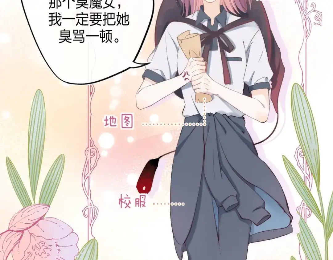 《他的苹果》序章 你要用什么还债？ 第37页