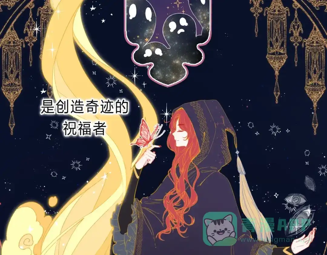 《他的苹果》序章 你要用什么还债？ 第26页