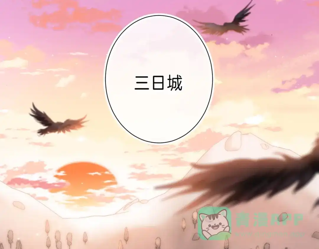 《他的苹果》第8话 信任 第6页