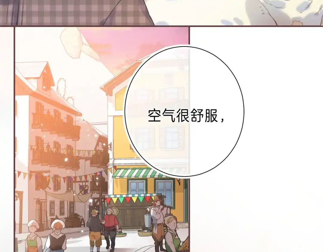 《他的苹果》第8话 信任 第17页