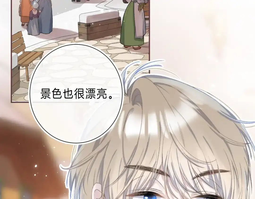 《他的苹果》第8话 信任 第18页