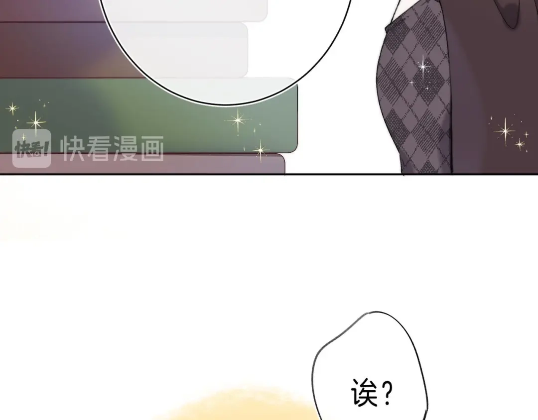 《他的苹果》第8话 信任 第115页