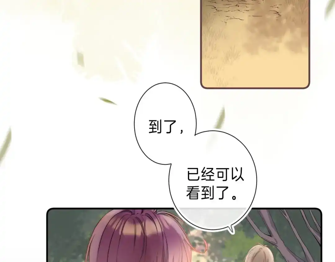 《他的苹果》第8话 信任 第3页