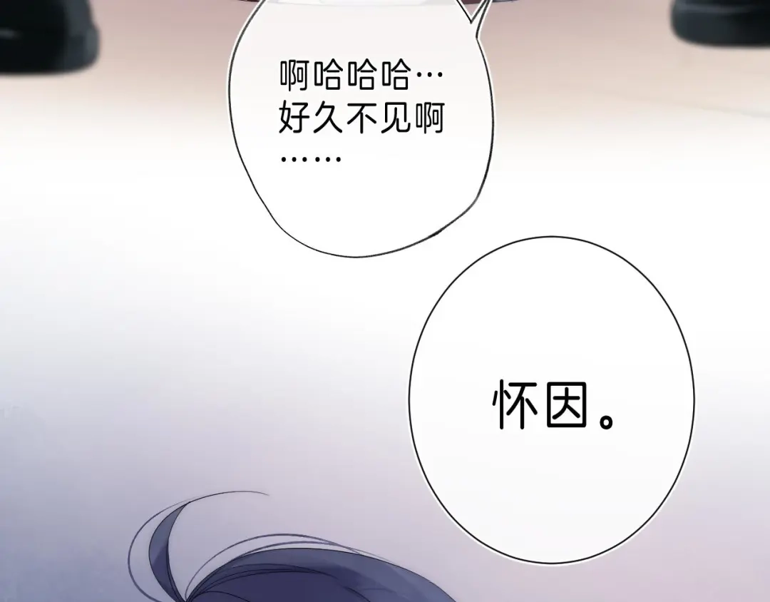 《他的苹果》第8话 信任 第29页