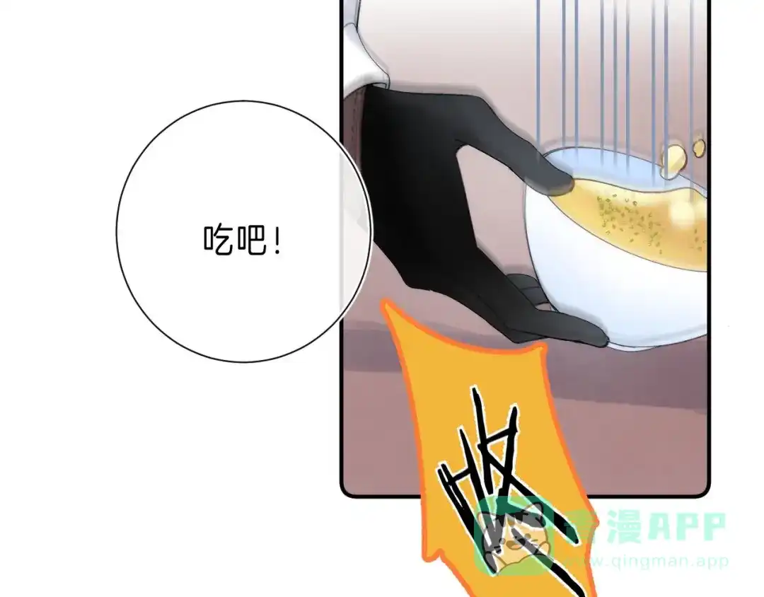 《他的苹果》第8话 信任 第51页