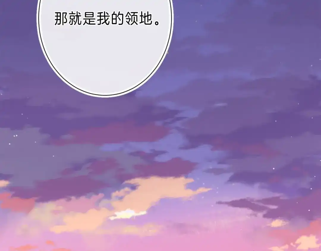 《他的苹果》第8话 信任 第5页