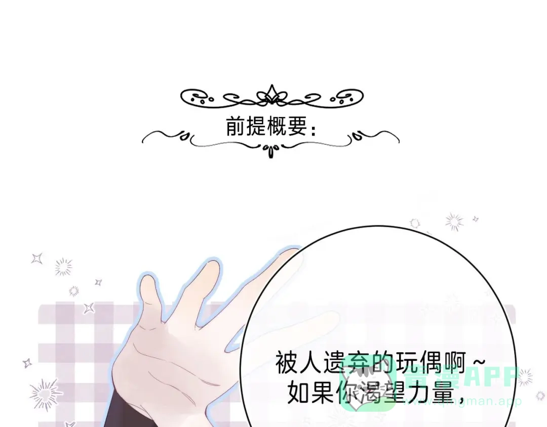 《他的苹果》第9话 他的“请求”？ 第1页