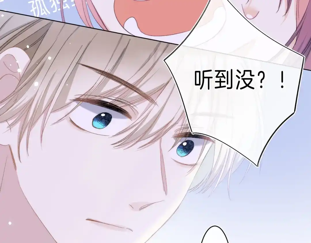 《他的苹果》第9话 他的“请求”？ 第112页